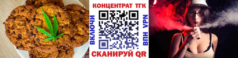 Печенье с ТГК конопля  Купить  Казань 